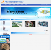 清遠營銷型網站建設公司哪家好