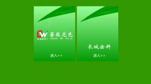 清遠營銷型網站建設公司哪家好