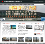 清遠營銷型網站建設公司哪家好