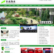 清遠營銷型網站建設公司哪家好