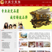 清遠營銷型網站建設公司哪家好