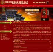 清遠營銷型網站建設公司哪家好