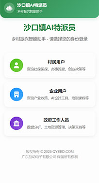 AI 科技特派員